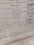 تاريخ حياتى / جاك كازانوفا - ١٤ جزء - متجر كتب مصر - المكتبة الفلسفية