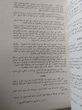 تاريخ ما أهمله التاريخ .. مصر الأقدمين / حبيب جاماتى - متجر كتب مصر - متجر كتب مصر