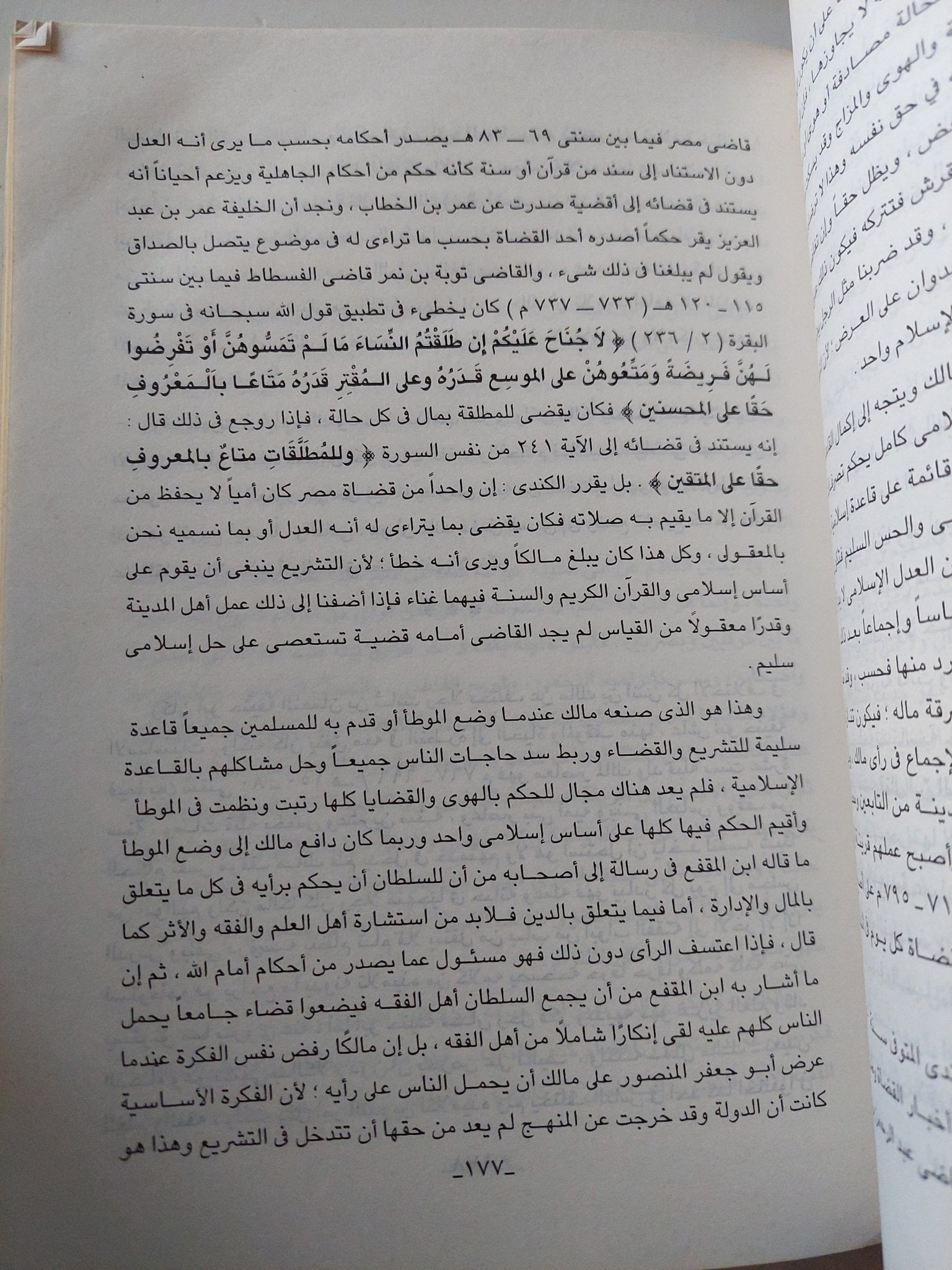 تاريخ موجز للفكر العربى / حسين مؤنس - متجر كتب مصر - متجر كتب مصر