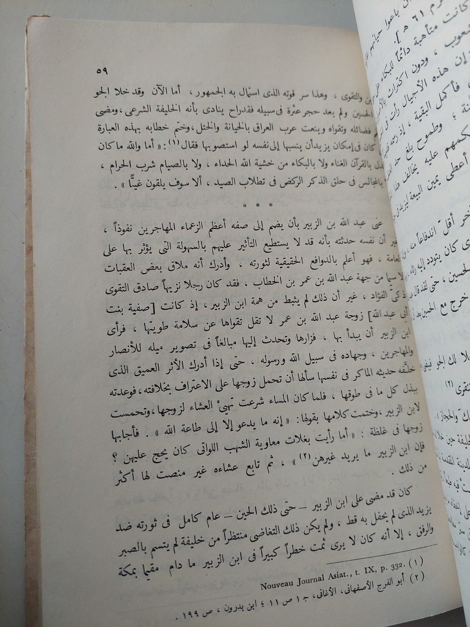 تاريخ مسلمى أسبانيا الجزء الأول الحروب الأهلية / ر. دوزى - هارد كفر - متجر كتب مصر - متجر كتب مصر