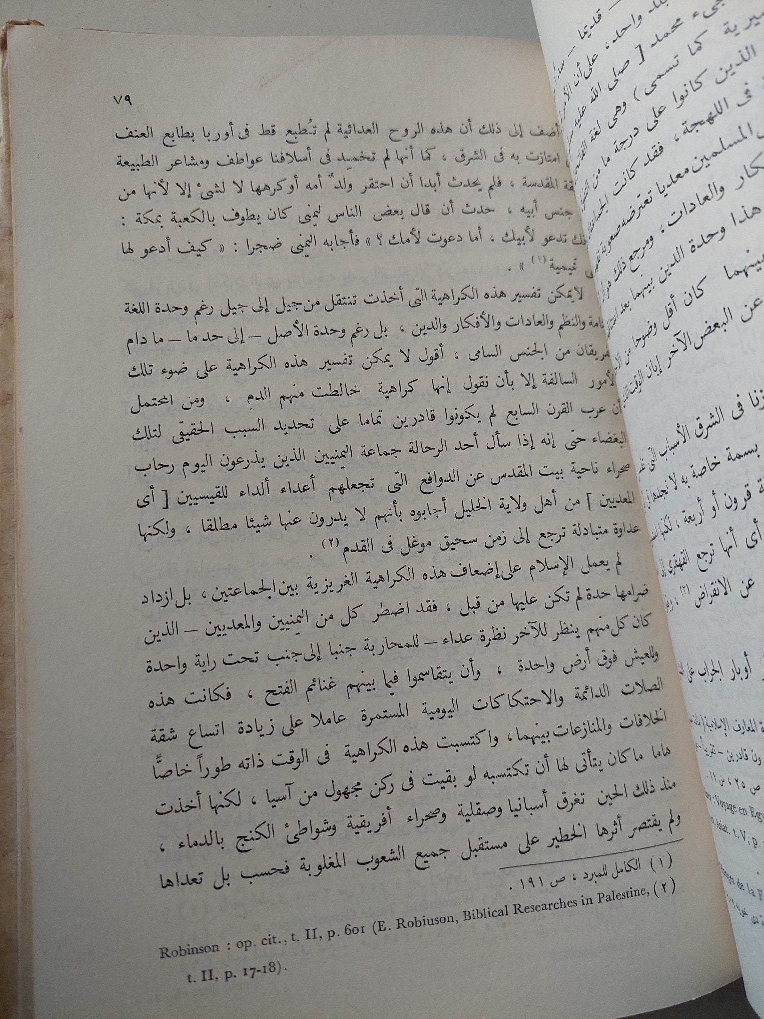 تاريخ مسلمى أسبانيا الجزء الأول الحروب الأهلية / ر. دوزى - هارد كفر - متجر كتب مصر - متجر كتب مصر