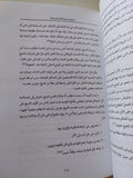 تاريخ مصر بين الفكر والسياسة / يونان لبيب رزق - متجر كتب مصر - متجر كتب مصر
