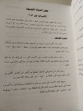 تاريخ وحضارة مصر القديمة / عبد الحليم نور الدين - متجر كتب مصر - متجر كتب مصر
