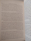 تاريخ يهود النيل / جاك حاسون - متجر كتب مصر - متجر كتب مصر