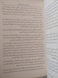 تاريخ يهود النيل / جاك حاسون - متجر كتب مصر - متجر كتب مصر