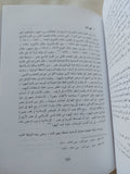 تاريخ يهود مصر فى الفترة العثمانية / يعقوب لاندوا - متجر كتب مصر - المكتبة الفلسفية