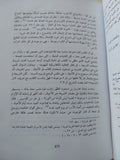 تاريخ يهود مصر فى الفترة العثمانية / يعقوب لاندوا - متجر كتب مصر - المكتبة الفلسفية