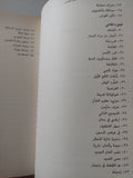 تأثير اللوتس / أنتونيا فيرينباخ - متجر كتب مصر - متجر كتب مصر