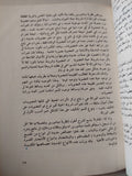 طبائع البشر .. دراسات نفسية وإجتماعية / فاخر عاقل - متجر كتب مصر - متجر كتب مصر
