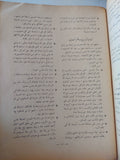 طبقات الصوفية / ابى عبد الرحمن السلمى - قطع كبير - متجر كتب مصر - متجر كتب مصر