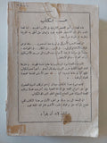 طبول على الموهوك / والتر ادموندوز - متجر كتب مصر - متجر كتب مصر
