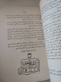 تبسيط العلوم / و. ه. كراوس - متجر كتب مصر - متجر كتب مصر