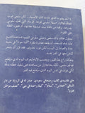 طبطاب الجنة / هانى نقشبندى - متجر كتب مصر - المكتبة الفلسفية