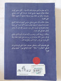طبطاب الجنة / هانى نقشبندى - متجر كتب مصر - المكتبة الفلسفية