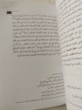 تدبير المتوحد / ابن باجه الاندلسى - متجر كتب مصر - المكتبة الفلسفية