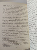 تفريخ بنى لادن / زاكارى شور - متجر كتب مصر - المكتبة الفلسفية