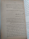 تفسير القرآن الكريم / محمود شلتوت - هارد كفر - متجر كتب مصر - المكتبة الفلسفية
