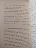 تفسير القران فى مصر الحديثة / يوهانس جانسن - متجر كتب مصر - المكتبة الفلسفية
