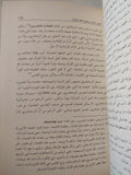 تفسير القران فى مصر الحديثة / يوهانس جانسن - متجر كتب مصر - المكتبة الفلسفية