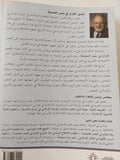 تفسير القران فى مصر الحديثة / يوهانس جانسن - متجر كتب مصر - المكتبة الفلسفية