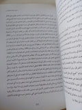 تفسير حرب العراق / فرانك هارفى - متجر كتب مصر - المكتبة الفلسفية
