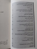 تفسيرات وراثية المعقول واللامعقول / شيلدون كريمسكى وجيرمى غروبر - متجر كتب مصر - متجر كتب مصر