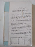تجارة المحيط الهندى فى عصر السيادة الإسلامية / شوقى عبد القوى عثمان - متجر كتب مصر - متجر كتب مصر
