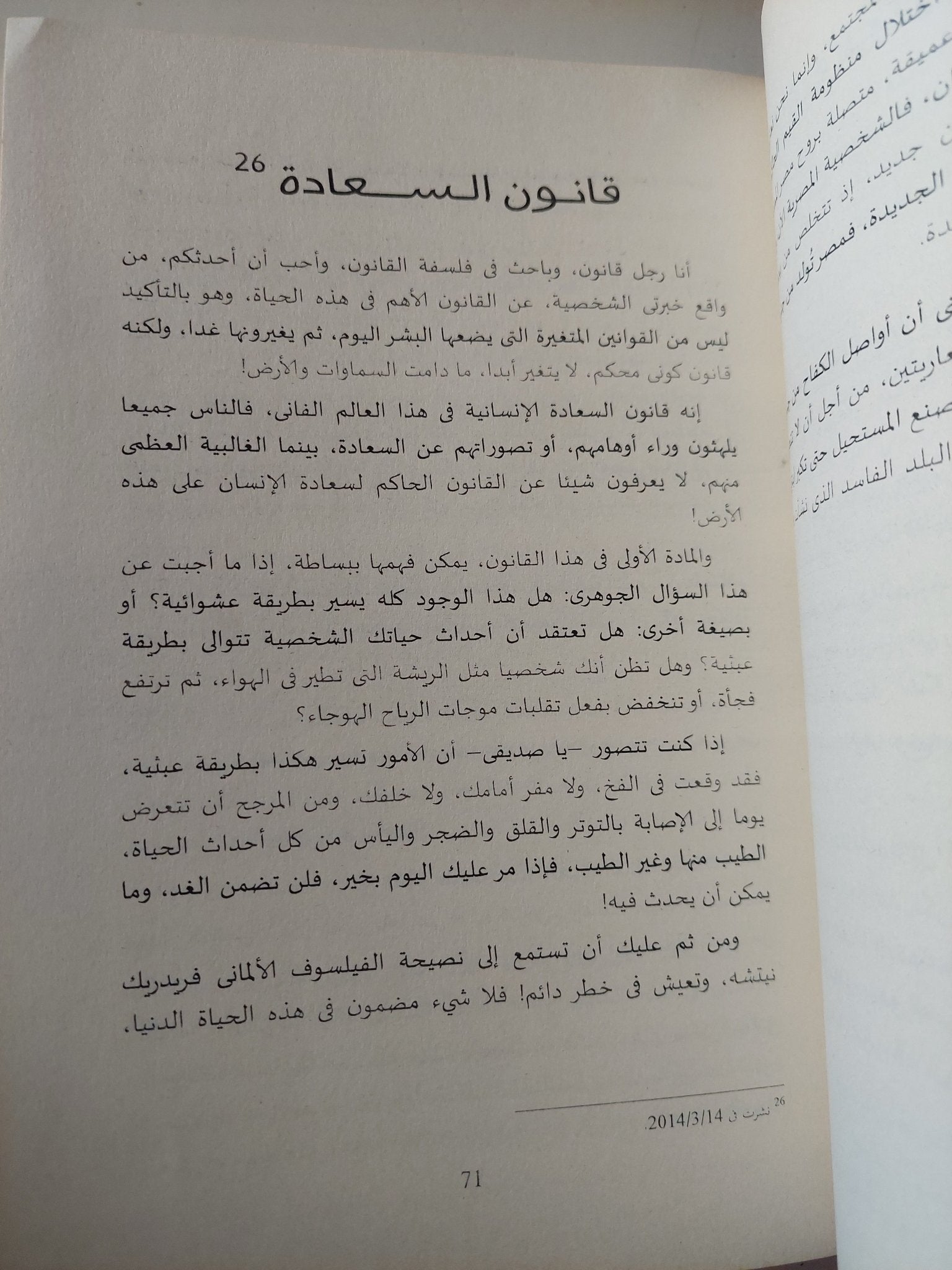 تجارب إنسانية / د.زكى سالم - متجر كتب مصر - متجر كتب مصر