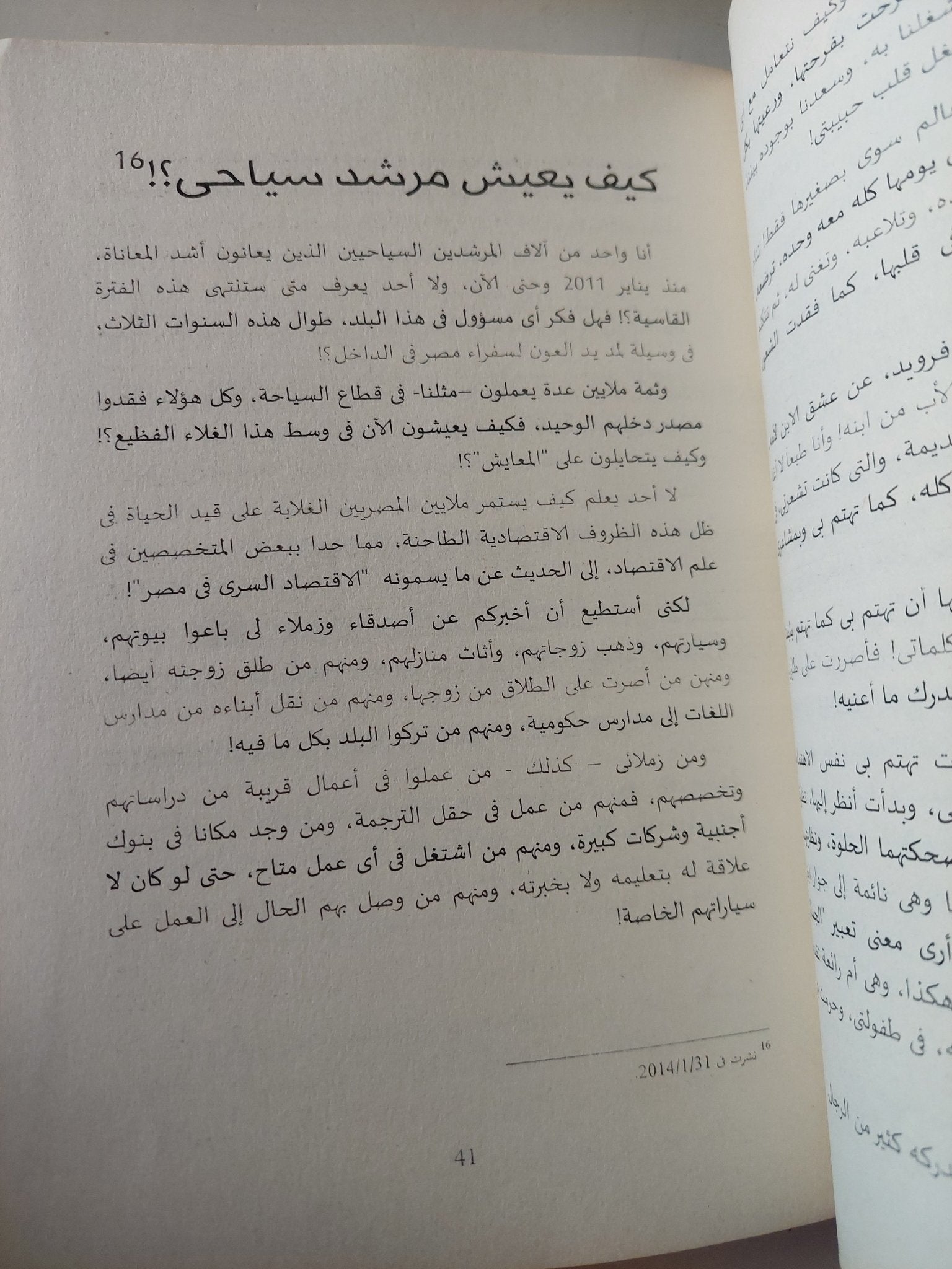 تجارب إنسانية / د.زكى سالم - متجر كتب مصر - متجر كتب مصر