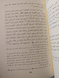 تجديد فقه السياسة الشرعية / خالد عبد الله المزينى - متجر كتب مصر - المكتبة الفلسفية