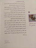 تجديد فقه السياسة الشرعية / خالد عبد الله المزينى - متجر كتب مصر - المكتبة الفلسفية
