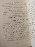 تجديد فقه السياسة الشرعية / خالد عبد الله المزينى - متجر كتب مصر - المكتبة الفلسفية