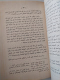 طه حسين والجامعة المصرية - عبد المنعم إبراهيم - متجر كتب مصر - متجر كتب مصر