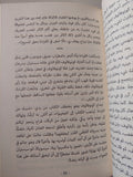ذات العينين الزرقاوين / مكسيم جوركى - متجر كتب مصرمتجر كتب مصر