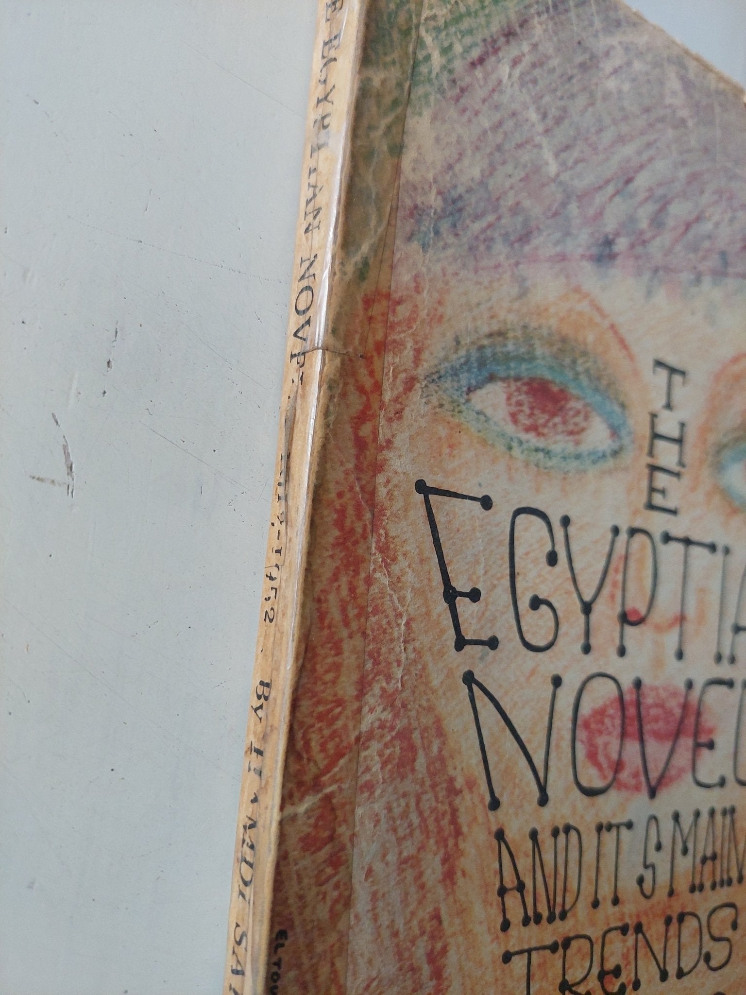 the Egyptian novel and its main trends 1913 - 1952 - متجر كتب مصر - متجر كتب مصر