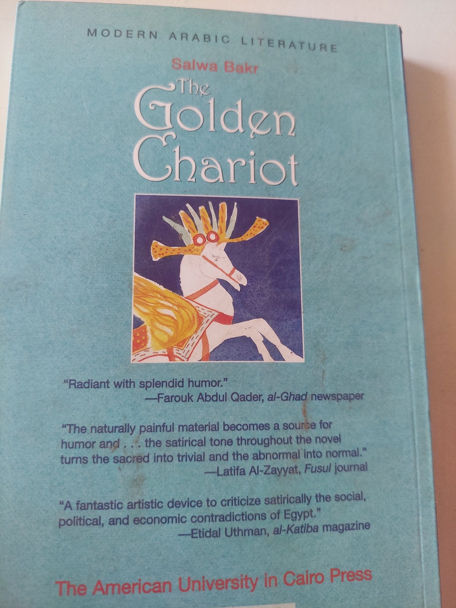 the golden chariot / Salwa Bakr - متجر كتب مصر - متجر كتب مصر