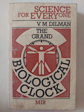 The grand biological clock / V. M. Dilman - متجر كتب مصر - متجر كتب مصر