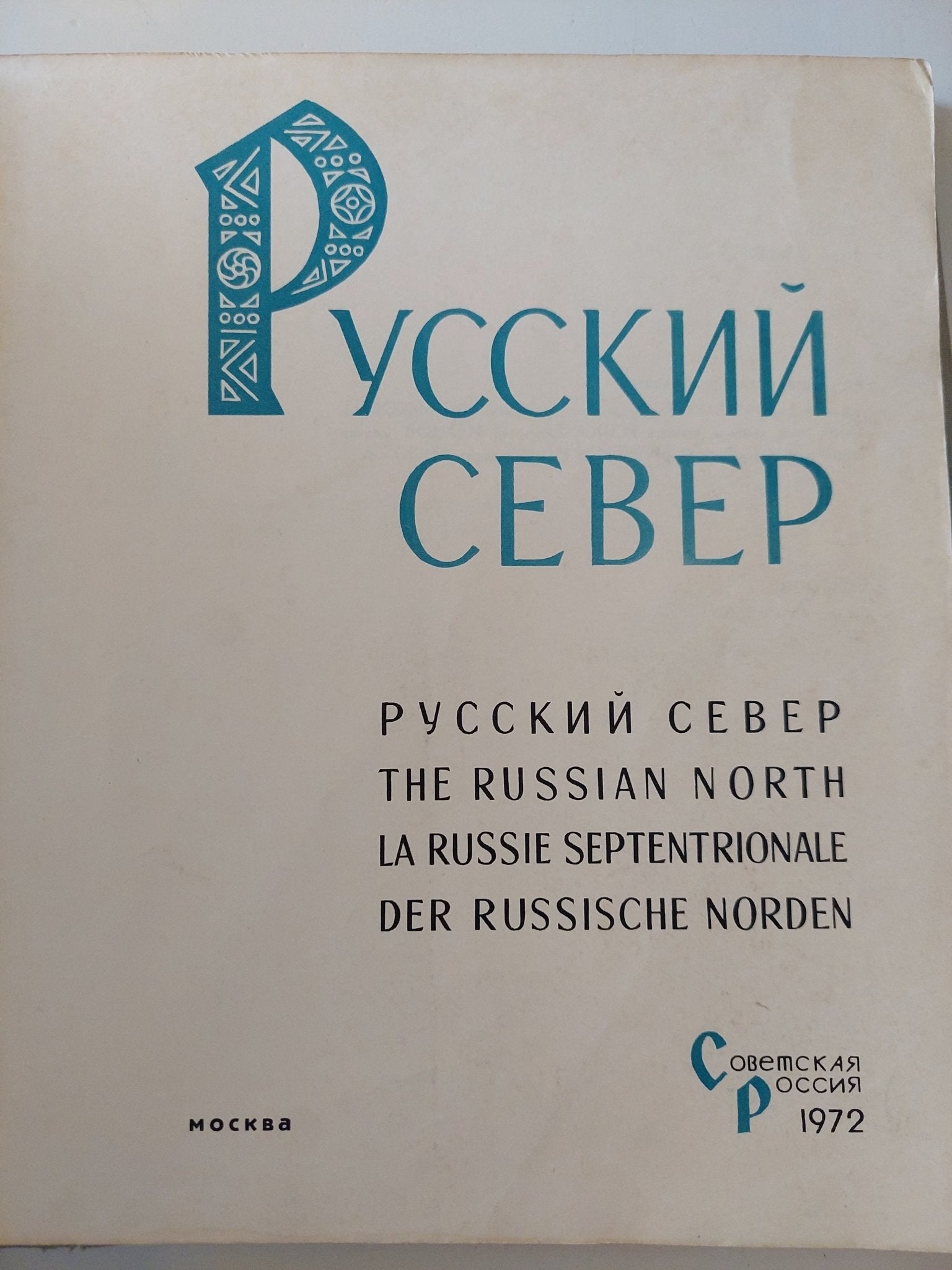 The Russian north - قطع كبير ملحق بالصور / هارد كفر - متجر كتب مصر - متجر كتب مصر