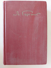 The three / M. Gorky - هارد كفر - متجر كتب مصر - المكتبة الفلسفية