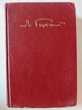 The Three / M. Gorky - هارد كفر - متجر كتب مصر - متجر كتب مصر