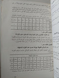 تهجير أهالى النوبة / وزارة الشؤون الإجتماعية - هارد كفر - متجر كتب مصر - متجر كتب مصر