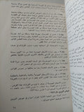 تهجير أهالى النوبة / وزارة الشؤون الإجتماعية - هارد كفر - متجر كتب مصر - متجر كتب مصر