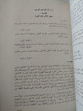 تهجير أهالى النوبة / وزارة الشؤون الإجتماعية - هارد كفر - متجر كتب مصر - متجر كتب مصر