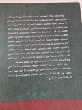 ذهنية التحريم / صادق جلال العظم - متجر كتب مصر - المكتبة الفلسفية