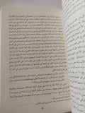 ذهنية التحريم / صادق جلال العظم - متجر كتب مصر - المكتبة الفلسفية