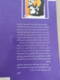 ذهنية التحريم / صادق جلال العظم - متجر كتب مصر - المكتبة الفلسفية