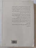 ثقافة التطرف .. التصدى لها والبديل عنها / حمزة المزينى - متجر كتب مصر - المكتبة الفلسفية