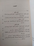 ثقافات العولمة / فريدريك جيمسون وماساو ميوشى - متجر كتب مصر - متجر كتب مصر