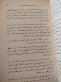 ثقافتنا الجنسية بين فيض الإسلام وإستبداد العادات / حسين على المصطفى - متجر كتب مصر - المكتبة الفلسفية