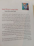 ثقافتنا المعاصرة والمسألة الدينية / خالد الوحيمد - متجر كتب مصر - المكتبة الفلسفية